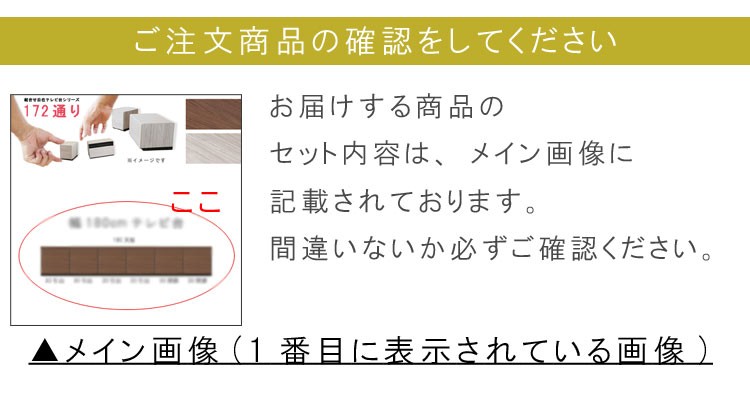 テレビ台 幅90cm 天板＋下台セット 日本製 個々アイテム完成品