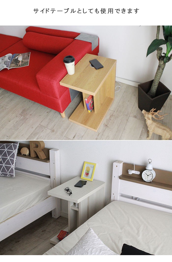 ナイトテーブル サイドテーブル 幅30cm 置くだけスマートフォン充電