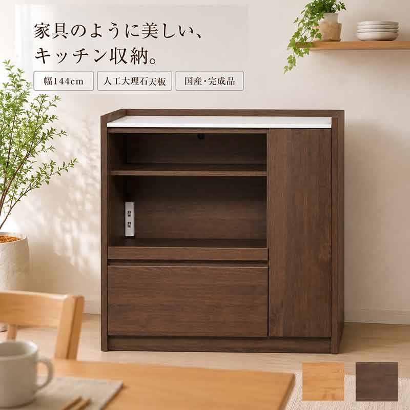 hotta woody キッチンカウンター 幅144cm 人工大理石 アルダー無垢