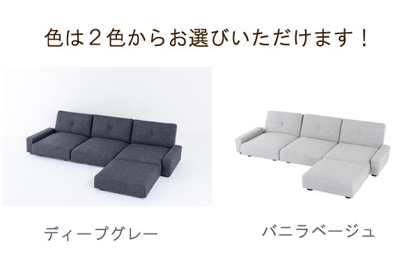 座椅子にもなるローソファ 幅171cm くつろぎ オシャレ リクライニング