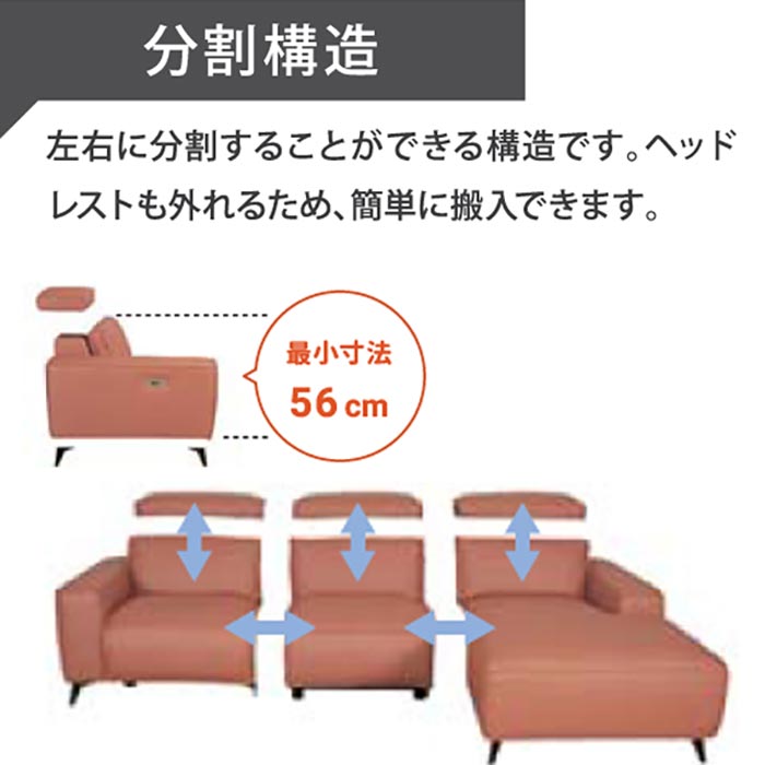 カウチソファ 大型 幅260cm USBポート付き 右カウチ 左カウチ