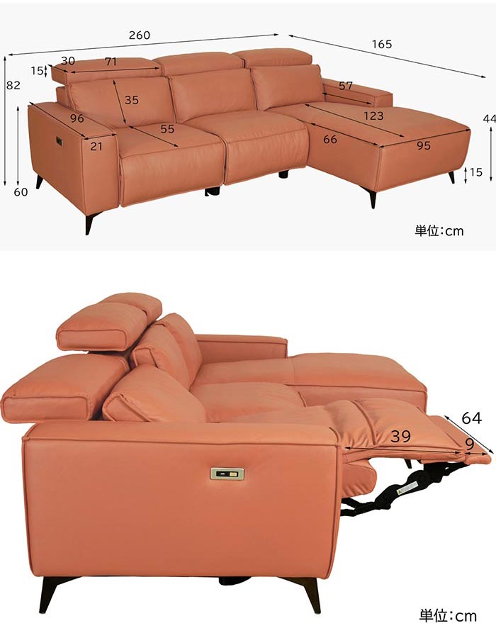 カウチソファ 大型 幅260cm USBポート付き 右カウチ 左カウチ