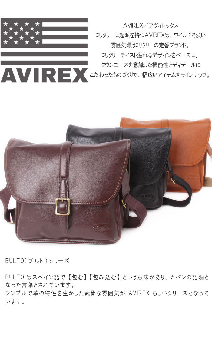 レザーショルダー クロ チョコ キャメル AVIREX アビレックス BULTO