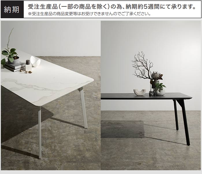 綾野製作所 ダイニングテーブル セラミック 15cm 4人 6人 角丸 丸角