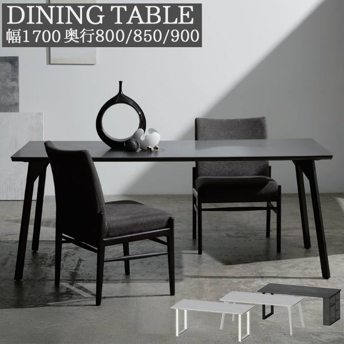 綾野製作所 ダイニングテーブル セラミック 幅 170cm 奥行 80cm 85cm