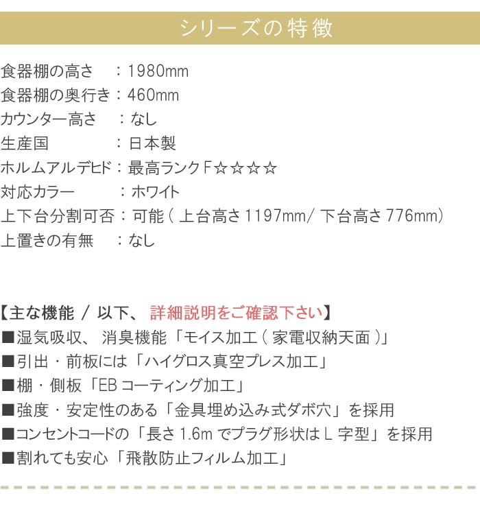 食器棚 レンジボード 幅70cm 高さ198cm 奥行46cm レンジ台 日本製