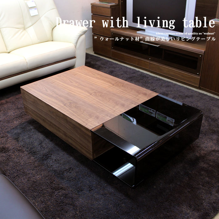 リビングテーブル ローテーブル ガラステーブル テーブル ウォールナット テーブル 幅1cm 引出付き Gyhc D ローテーブル リビング テーブル ローテーブル Dabetabona622d クレセント家具ベッド