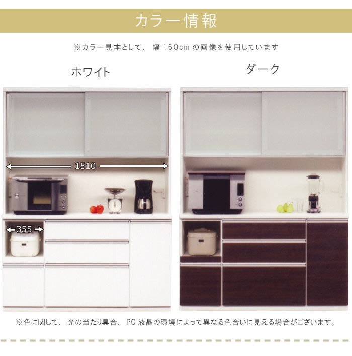 食器棚　幅140cm ホワイト　鏡面 RME-1890-WH 鏡面食器棚(幅90cm) ホームテイスト ホワイト色