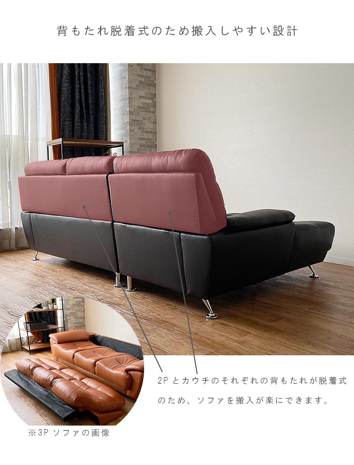 背もたれ着脱式カウチソファ ファブリックレザー ダークブラウン カウチソファ 2点セット カウチ＋2P 革張り 背もたれ脱着式 ソファ