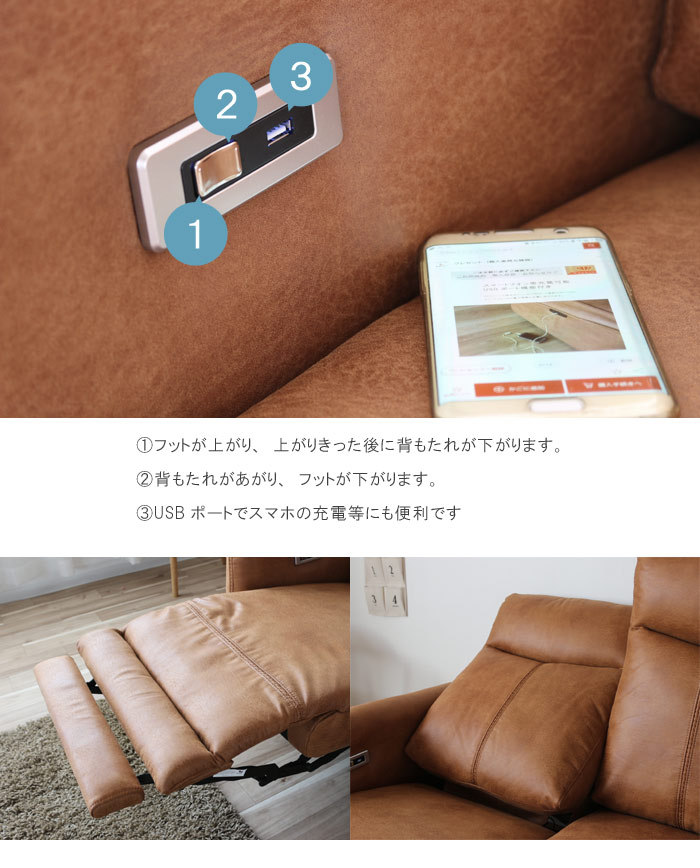 電動 リクライニング ソファー 幅179cm 3人掛け ソファ 革のような撥水