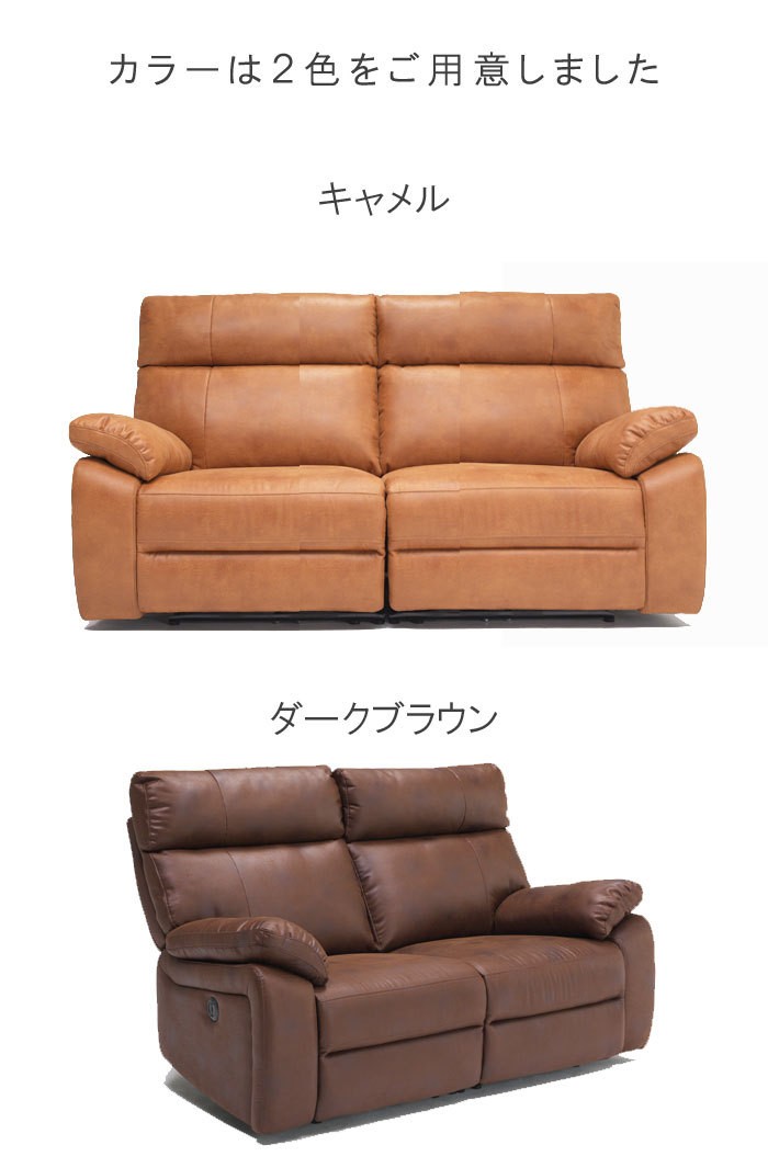 電動 リクライニングソファー 幅160cm USBポート付き 革のような撥水