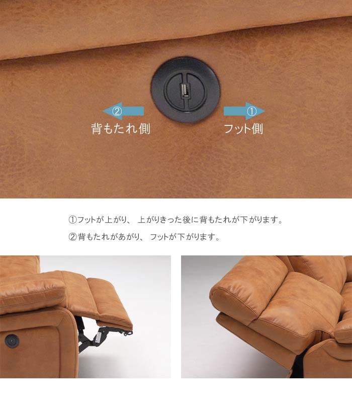 予約販売 電動 リクライニング カウチソファー 幅240cm USBポート付き