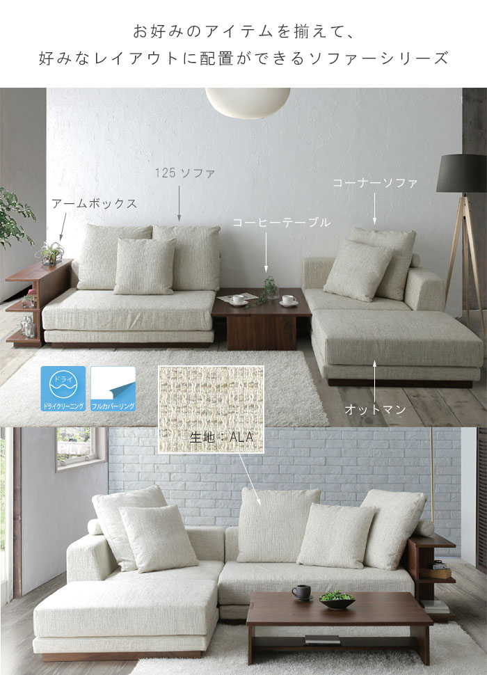 2人掛ソファ ソファー ソファ 二人掛け 二人用 カバーリング 2WAY ロー