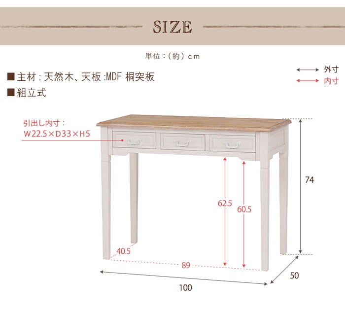 デスク 幅100cm ホワイト 白 引出し シャビーテイスト アンティーク調