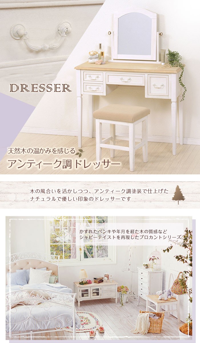 ホワイト アイアン アンティークヴィンテージ風ドレッサー ミラー付き コンパクト ヴィンテージ風 ドレッサー スツール付き たっぷり入る