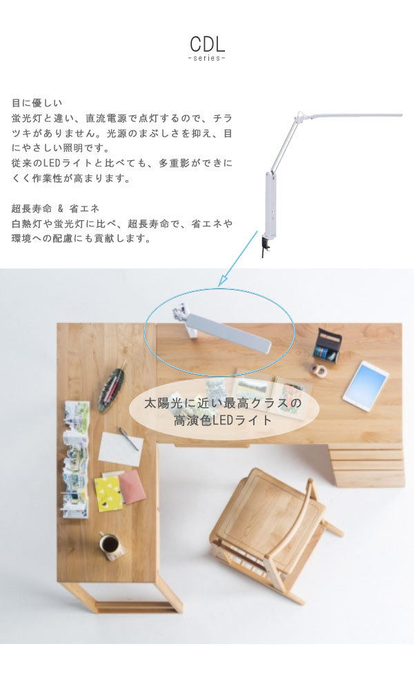 デスクライトのみ ホワイト ブラック LED ブルーライトカット 目に