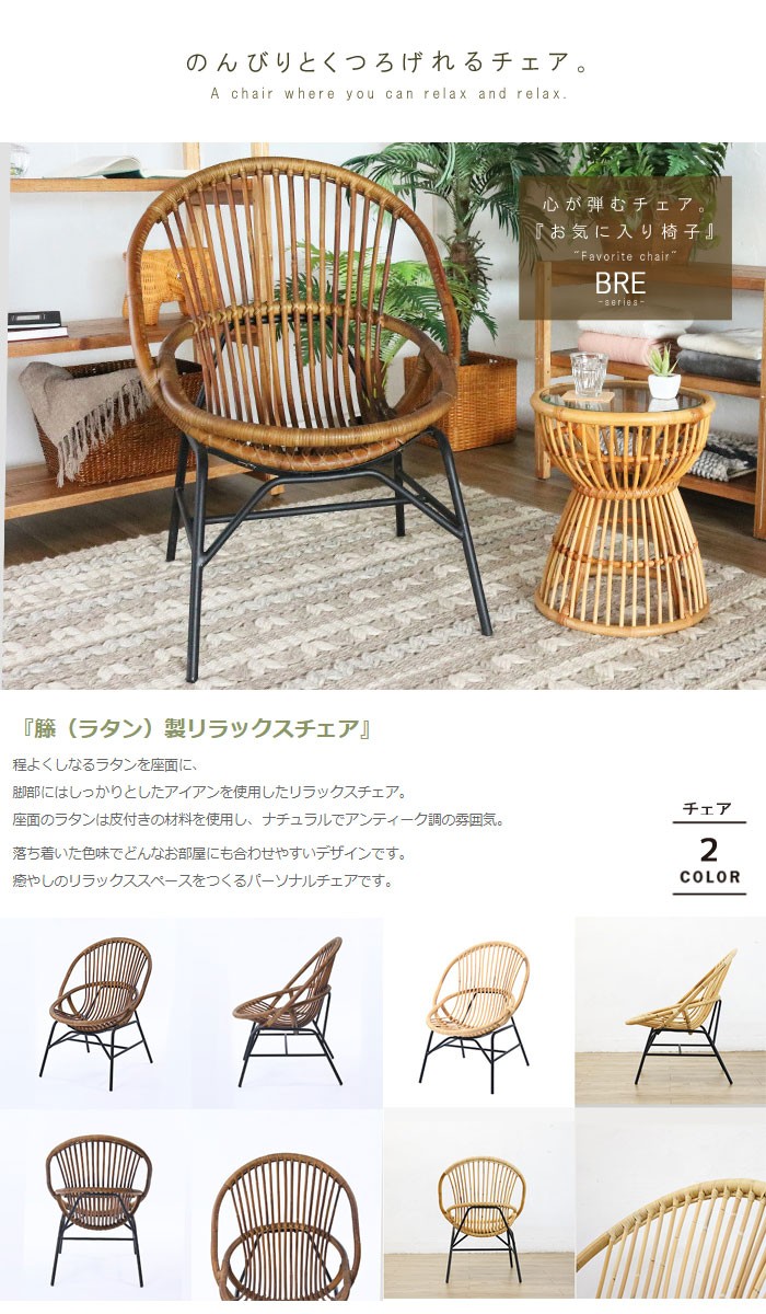 奉呈 ラタンチェアー 籐 一人用椅子 籐家具 美品 レトロ1-1 kead.al