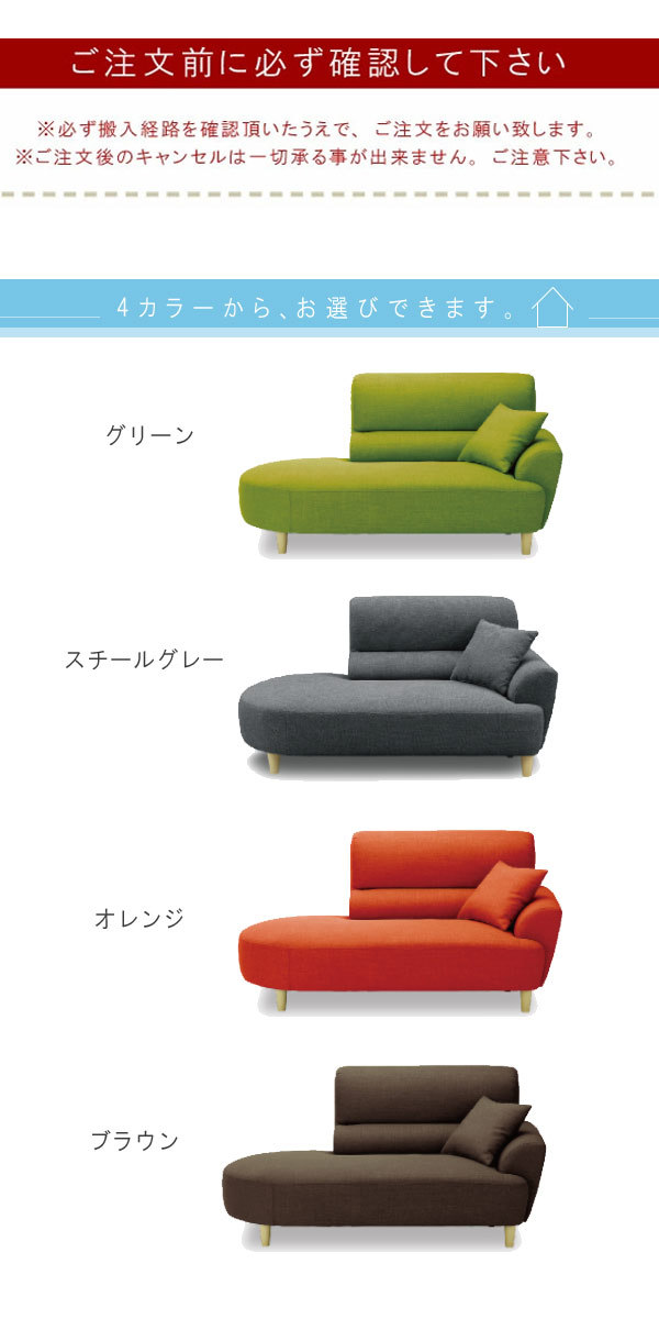2人掛けソファのみ 幅164cm グリーン スチールグレー オレンジ