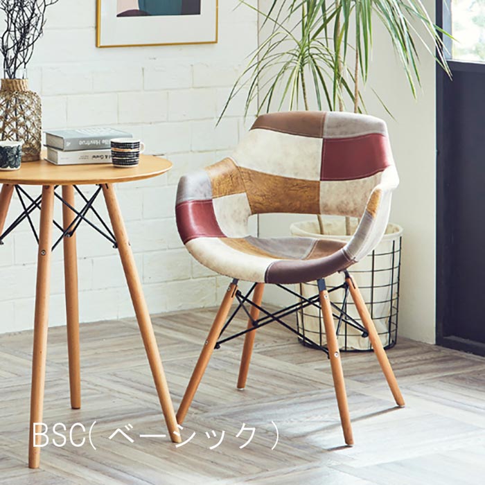 可愛いパッチワーク風 木脚チェア １脚 シェルチェア ダイニングチェア イームズチェア パッチワーク柄 椅子