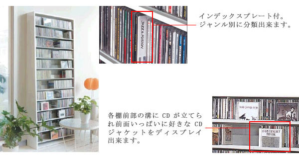 最大CD収納枚数1668枚最大DVD収納枚数720枚ディスプレイしながら大量