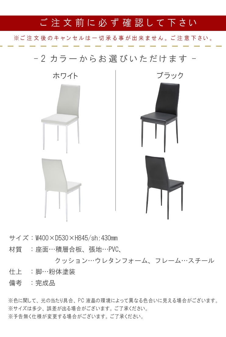 チェア1脚のみ 幅40cm ホワイト ブラック ダイニングチェア 学習チェア