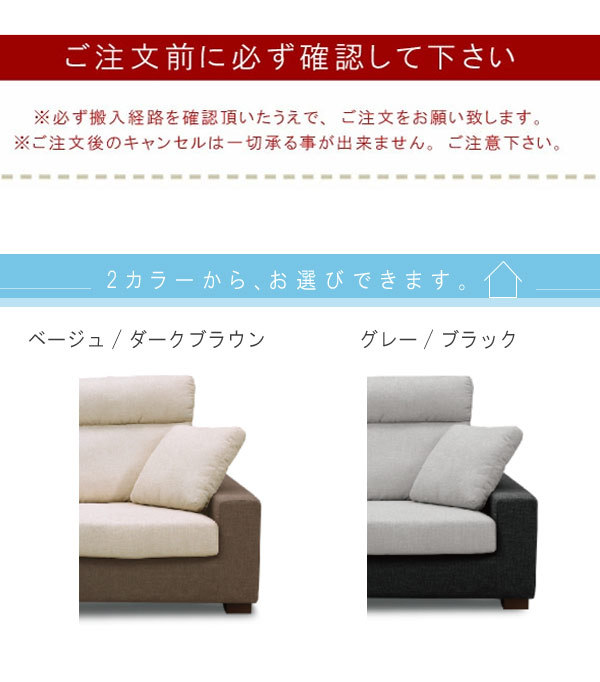 2.5人掛けソファ のみ 幅170cm ベージュ/ダークブラン グレー 2.5人掛けソファ のみ 幅170cm ベージュ/ダークブラン グレー
