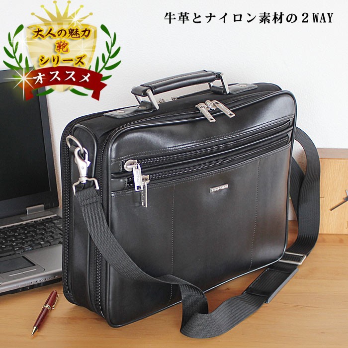 メンズビジネスバッグ 幅40cm PC対応 A4ファイル対応 2WAY ナイロン