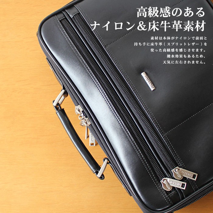 黒いビジネスバッグ A4対応 合成皮革 メンズビジネスバッグ 幅40cm PC対応 A4ファイル対応 2WAY ナイロン