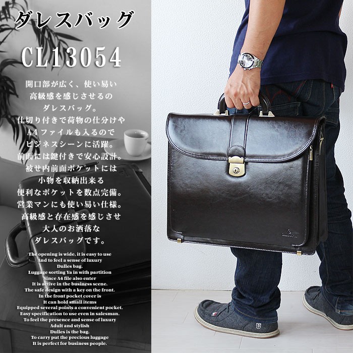 ダレスバッグ メンズ 牛革 2WAY 鍵付き ブリーフケース アウトレット