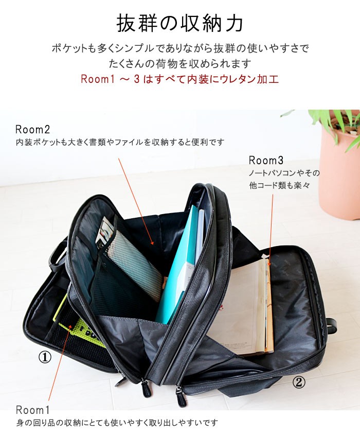 メンズ ビジネスバッグ 3WAY 幅41cm A4・B4ファイル対応