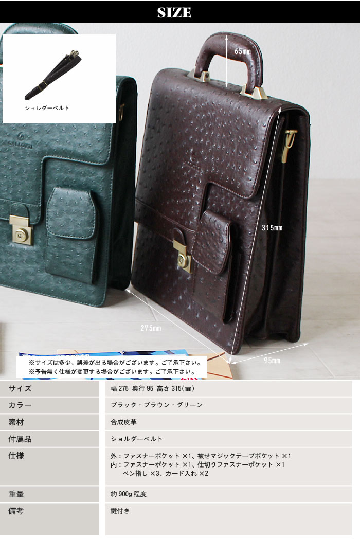 トートバッグ ビジネスバッグ メンズ 2WAY オーストリッチ風型