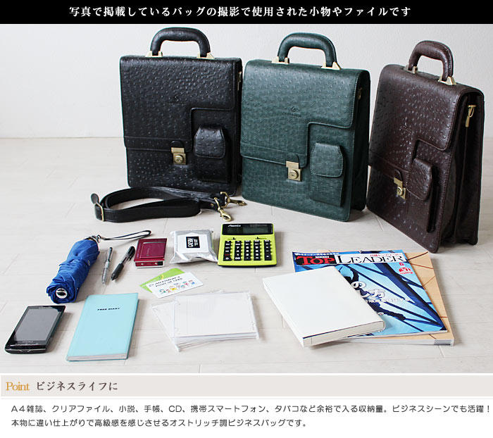 トートバッグ ビジネスバッグ メンズ 2WAY オーストリッチ風型