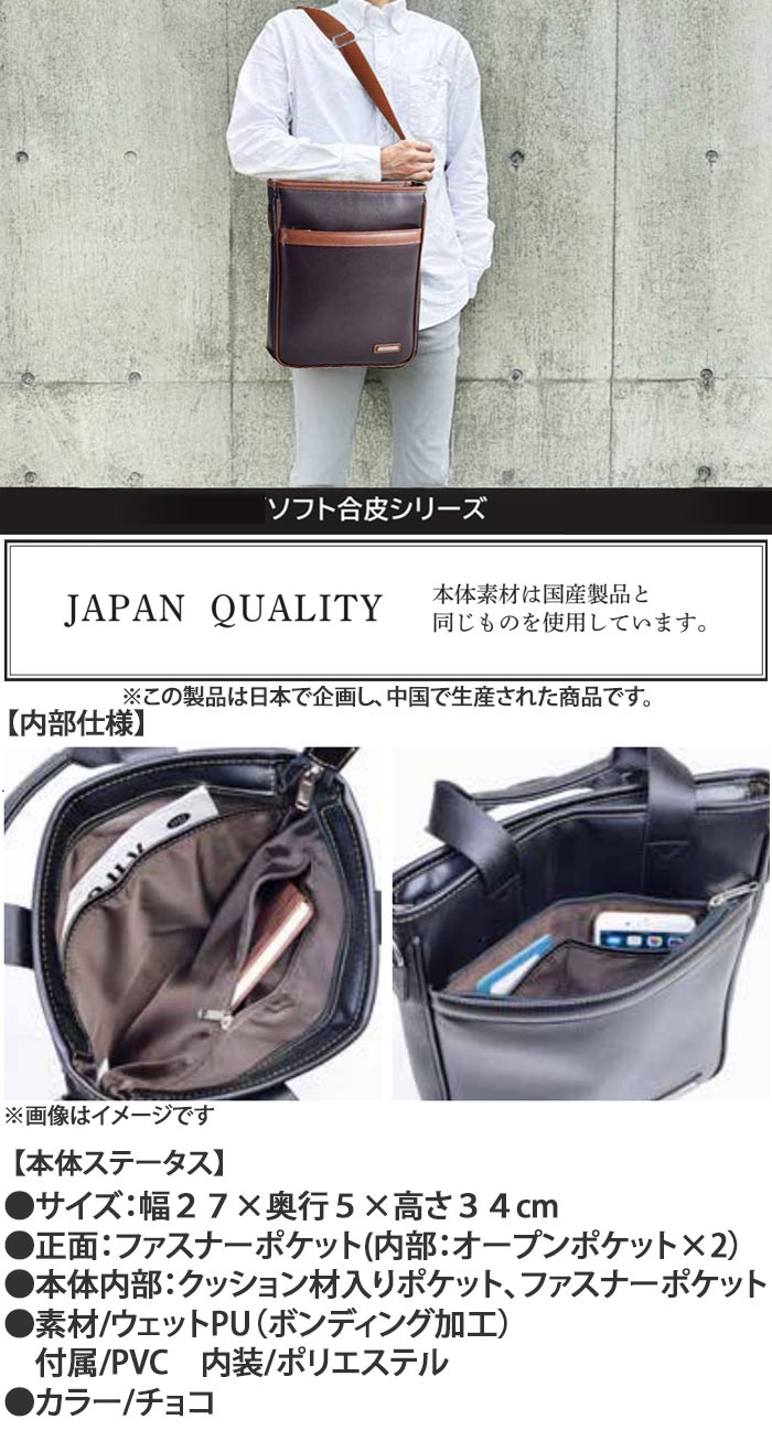 ショルダーバッグ カジュアルバッグ メンズ A4ファイル 縦 縦型 薄マチ