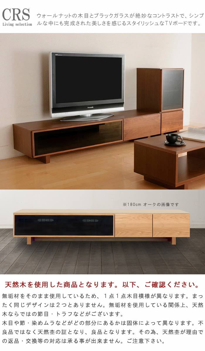 テレビ台 ローボード TVボード 幅180cm レグナテック