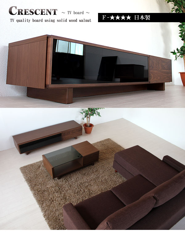 テレビボード ウォールナット オーク 幅160cm フラップ扉 ブラック