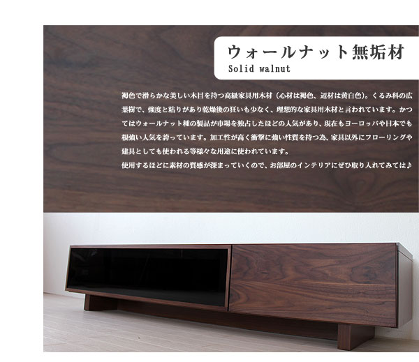 テレビボード ウォールナット オーク 幅160cm フラップ扉 ブラック