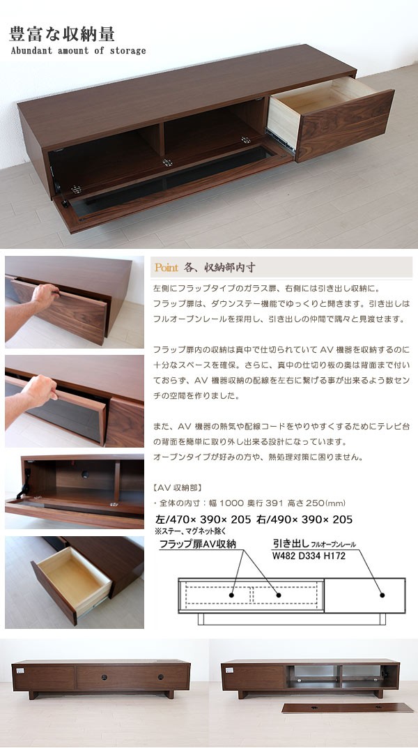 テレビボード ウォールナット オーク 幅160cm フラップ扉 ブラック