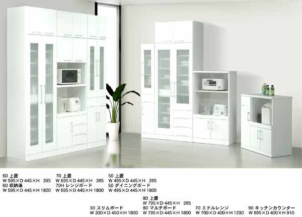 キッチンカウンター 白家具 開梱設置送料無料 鏡面 キッチン収納 日本