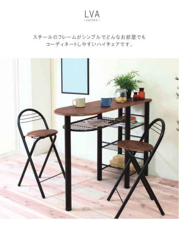 ハイチェア 1脚 のみ ブラック ブラウン スチール製 高い椅子