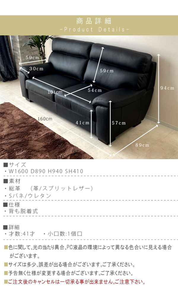 2Pソファ 幅160cm スプリットレザー 背着脱式 搬入楽々 2人掛け