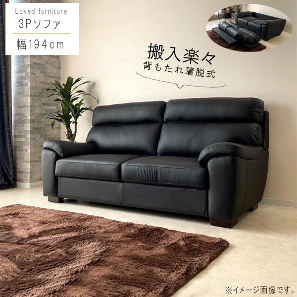 売ります！2,5人掛け　幅160cm　ソファー 開梱設置付 幅160cm レザー調 ソファ 2人掛け ソファー 2人掛けソファ