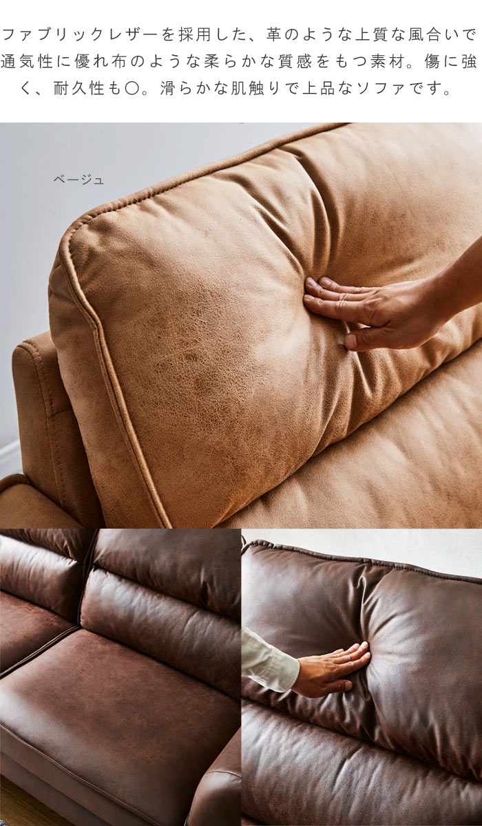 3人掛けソファ ファブリックレザー ポケットコイル 3Pソファ 明るい