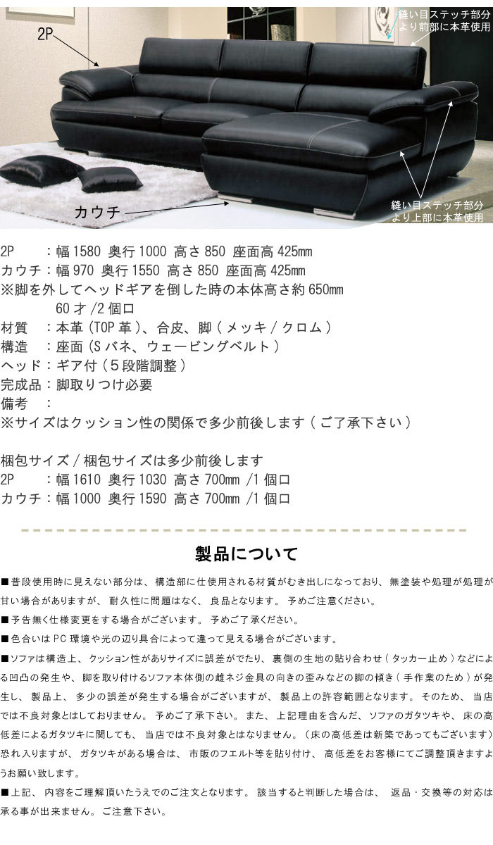 カウチソファ 2点セット 本革張り ソファ ヘッドリクライニング 3人