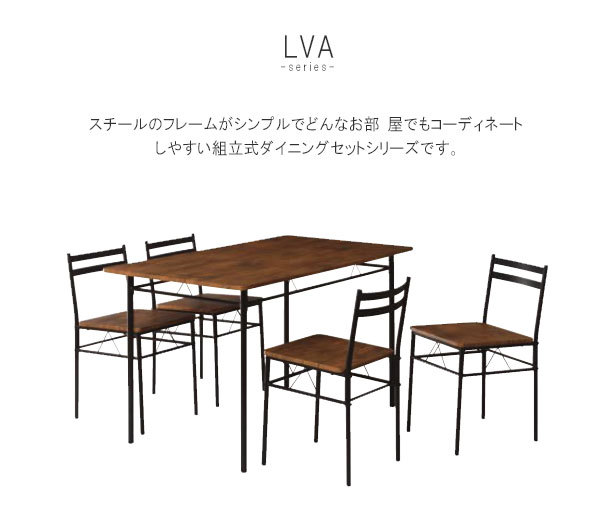 ダイニング5点セット ナチュラル ブラウン テーブル×1 チェア×4 ダイニング5点セット ナチュラル ブラウン テーブル×1 チェア×4