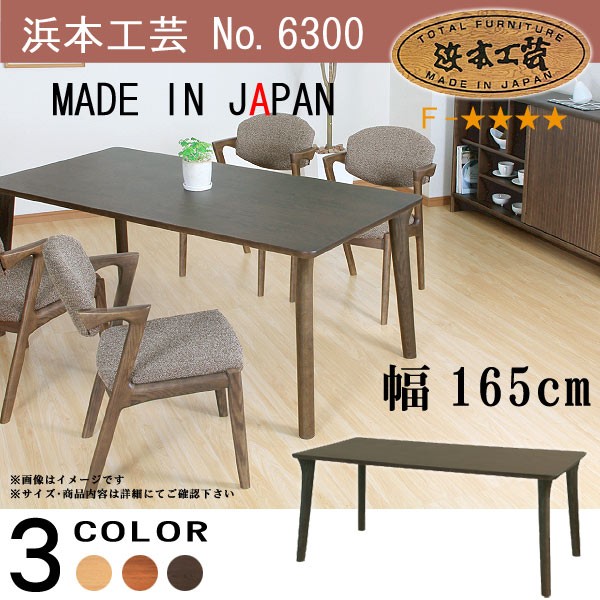 浜本工芸 No.8200 ダイニングチェア 布 肘付き アームチェア DA色 DA