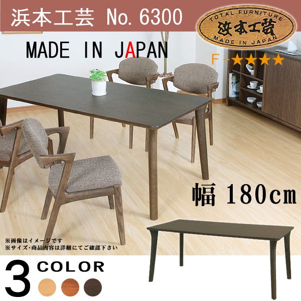 浜本工芸 No.8200 ダイニングチェア(布) 肘付き アームチェア DA色(DA