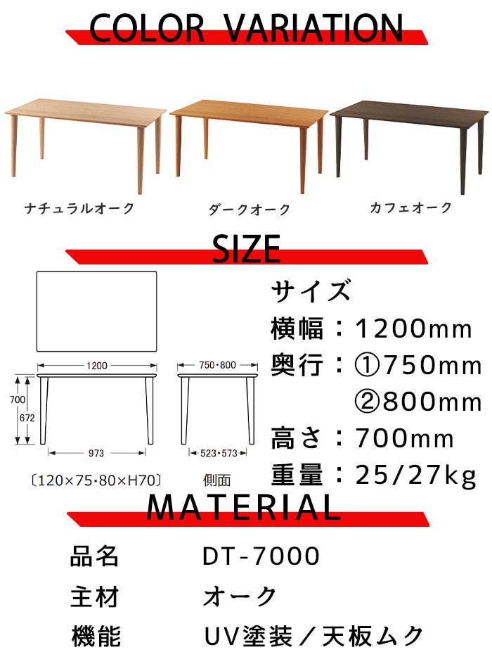 浜本工芸 No.7000 リビングダイニングテーブル 幅120cm DT7000