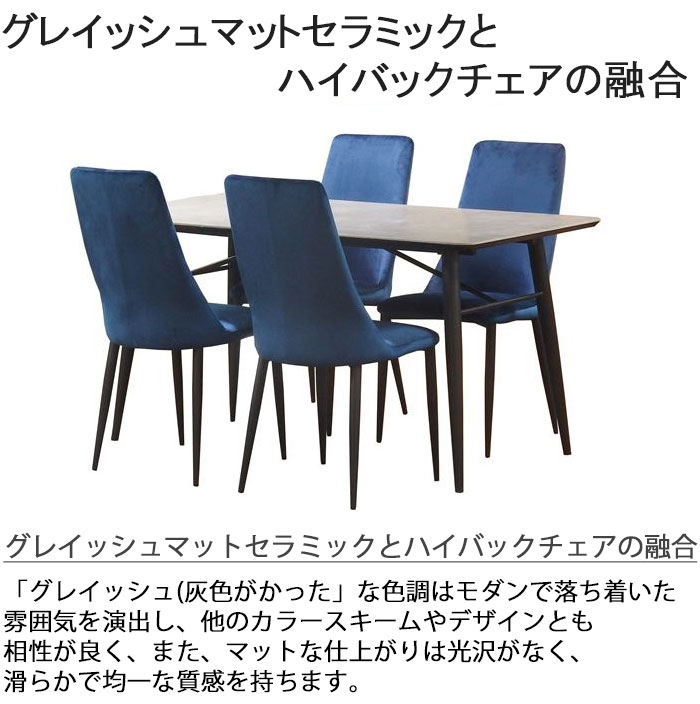 ダイニングテーブル 幅180cm EARTH セラミック アース 開梱設置送料