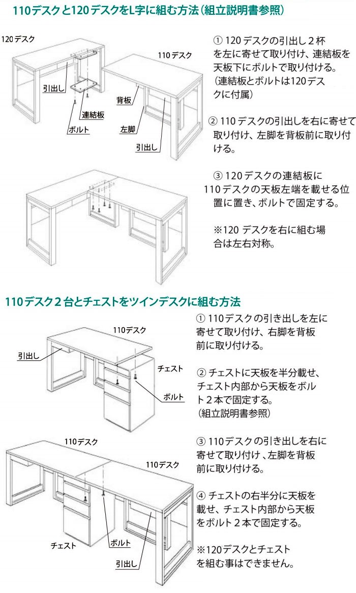 コーナーデスク 脚タイプ(110デスク／120デスク) 日本製 国産 アルダー