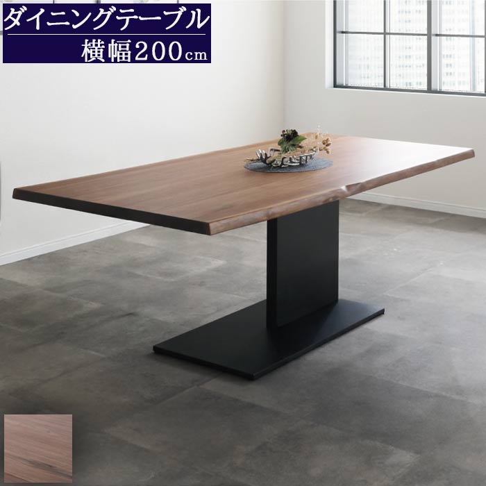 【送料無料／極美品】豆型テーブル140cm ウォールナット 定価22万円 ダイニングテーブル 幅200cm ウォールナット 1本脚 すっきりデザイン
